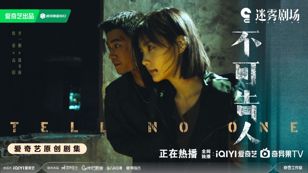 2024陸劇5月定檔開播片單！Netflix《新生》佳評如潮，《慶餘年2》原班人馬回歸，《狐妖小紅娘月紅篇》傳這天播出-11