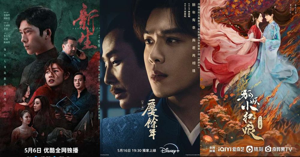 2024陸劇5月定檔開播片單！Netflix《新生》佳評如潮，《慶餘年2》原班人馬回歸，《狐妖小紅娘月紅篇》傳這天播出-1