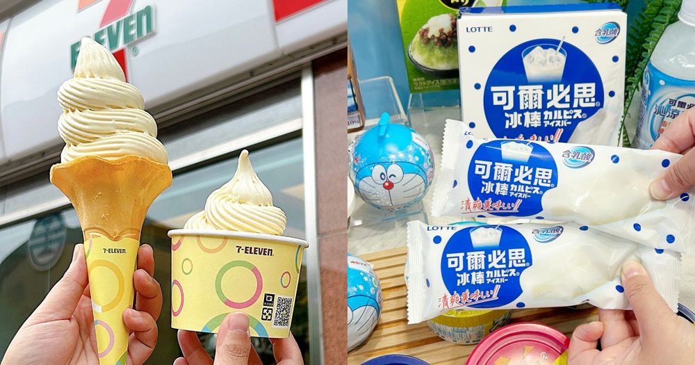 7-11「海鹽蜂蜜牛奶霜淇淋」免費吃！清爽風味超夏天、還可再抽兩件0元超佛優惠！-1