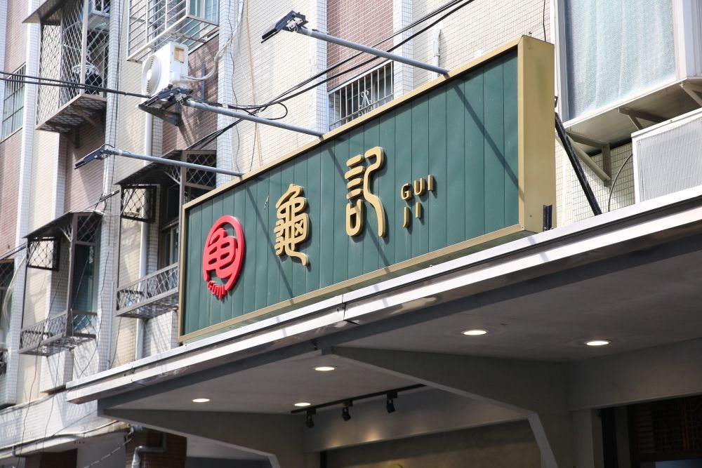 店員不說但默默賣超好！2024龜記必喝菜單推薦TOP6、「這杯」Dcard網友都推爆！-7