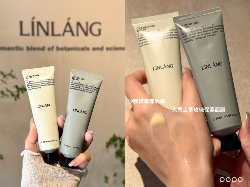 最浪漫的MIT保養品牌！LINGLANG結合植物科學、藥草學，保養也能兼顧療癒、高效、天然！-5