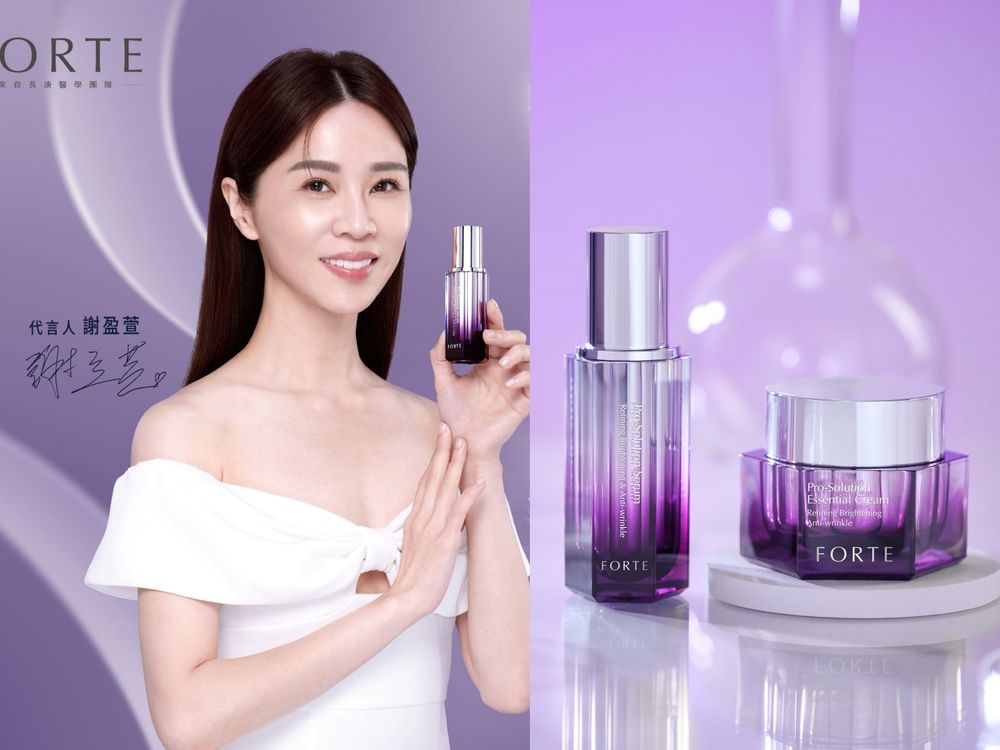 影后謝盈萱的真愛公開了！FORTE全新「紫先芝」保養，一抹撫紋美白，小資必入高CP值抗老保養品！-6
