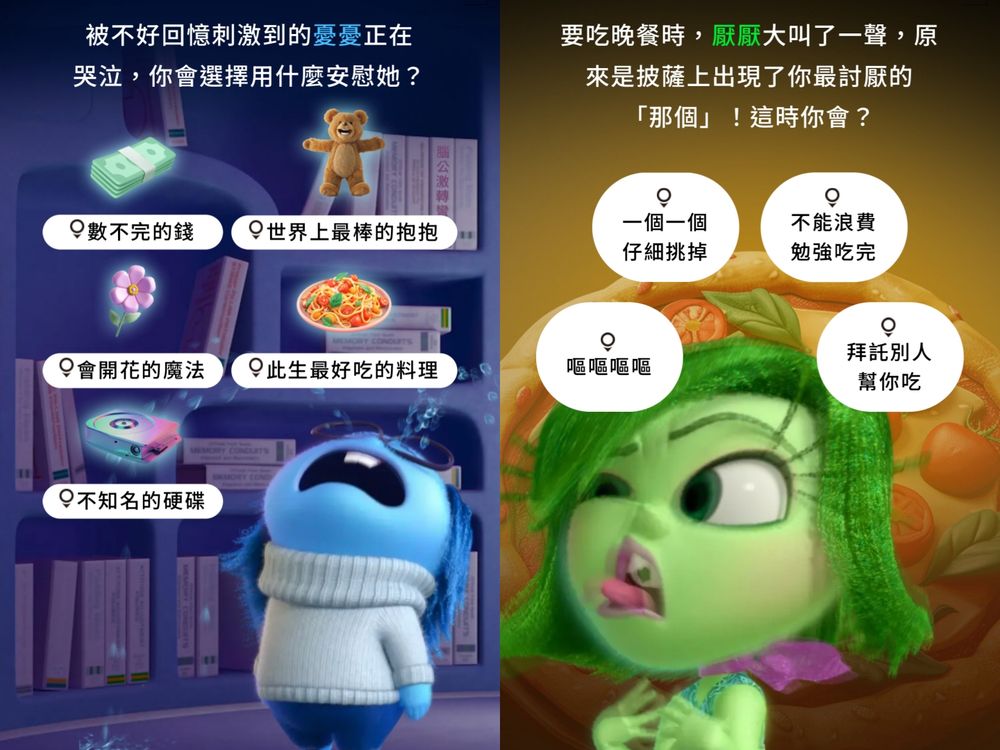 你是怒怒還是樂樂？《腦筋急轉彎2》心理測驗分析你的情緒主角、竟還有隱藏版角色？！-3