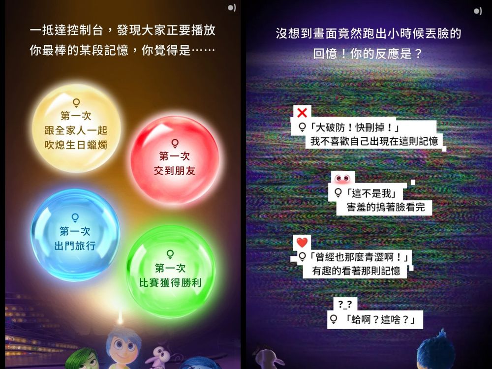 你是怒怒還是樂樂？《腦筋急轉彎2》心理測驗分析你的情緒主角、竟還有隱藏版角色？！-2