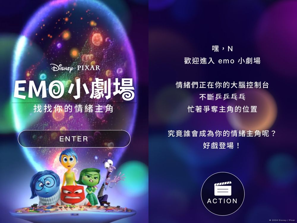 你是怒怒還是樂樂？《腦筋急轉彎2》心理測驗分析你的情緒主角、竟還有隱藏版角色？！-4
