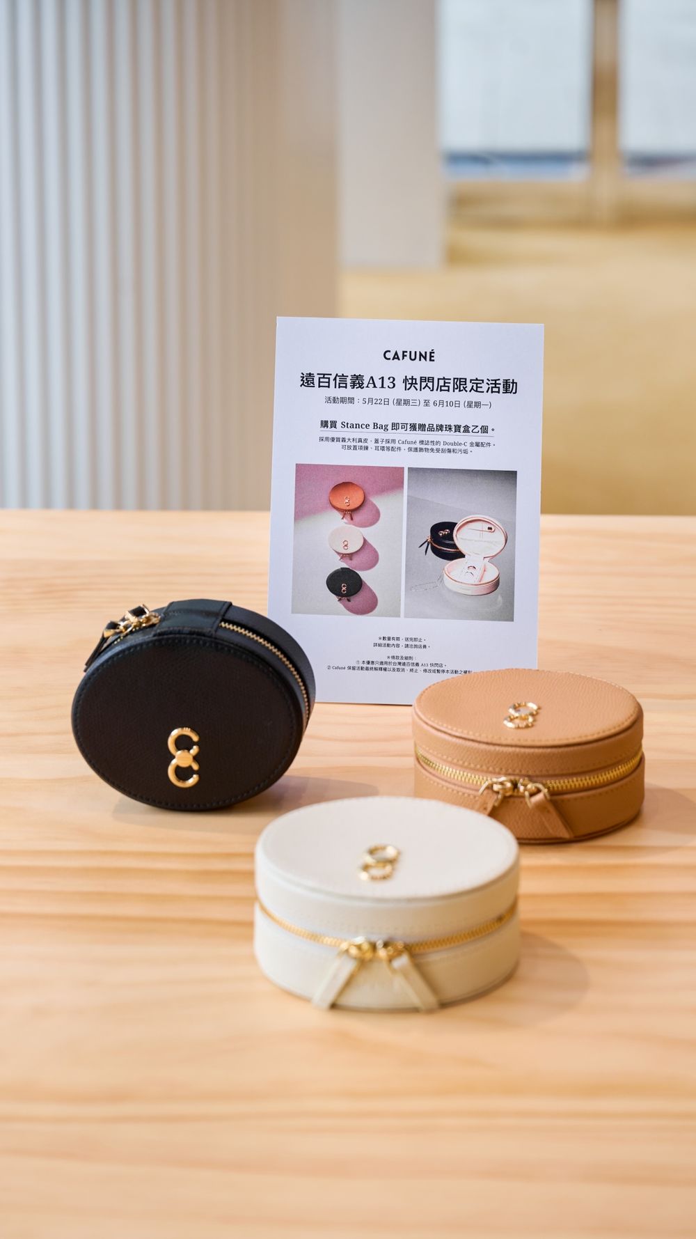 質感包包品牌Cafuné來台灣了！「經典手提包」直接試揹結帳帶走好幸福！-8