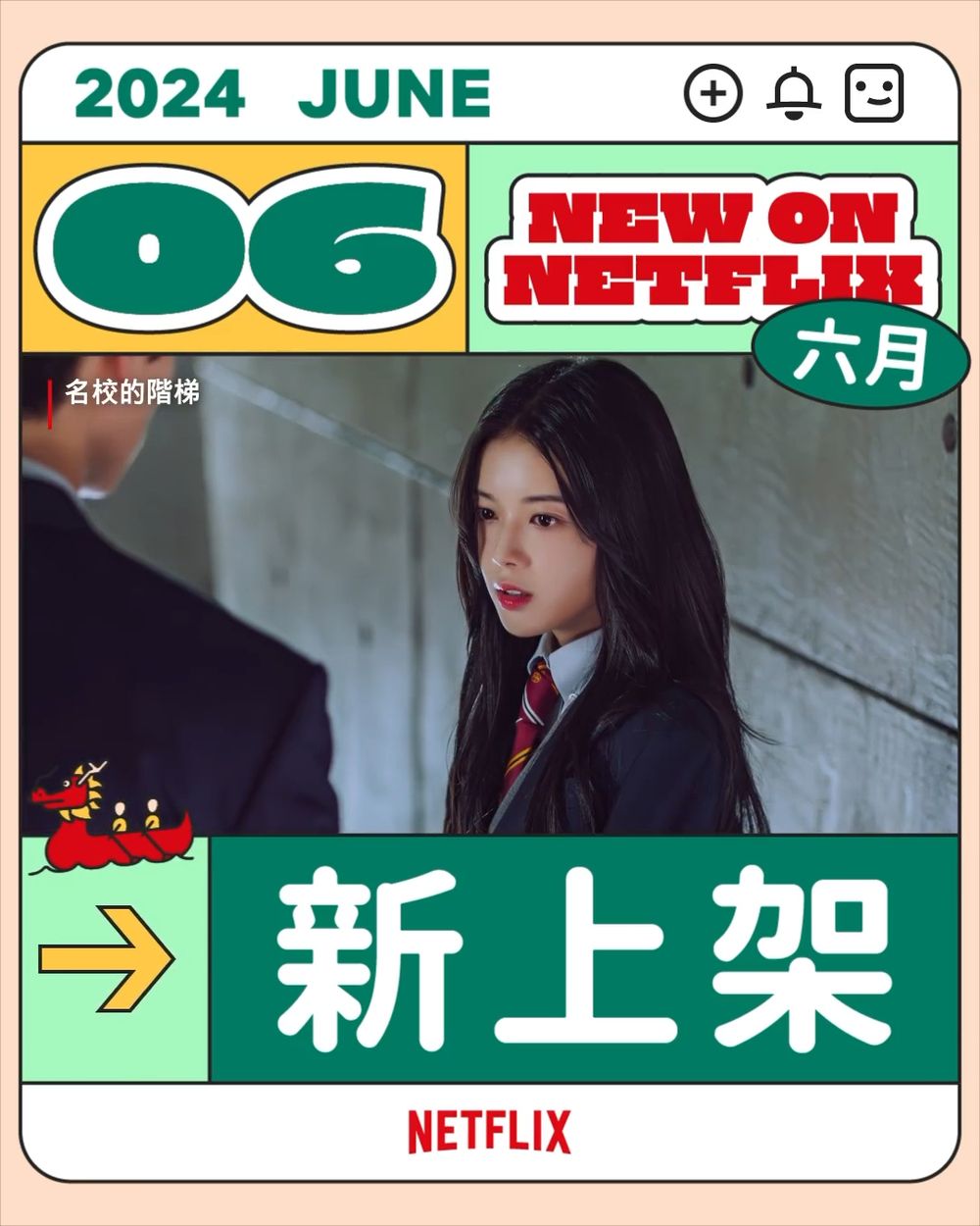 6月Netflix上架影集電影片單懶人包！《鹿角男孩3》最終季來了，《名偵探柯南》《誰是被害者》迎來新一季！-2