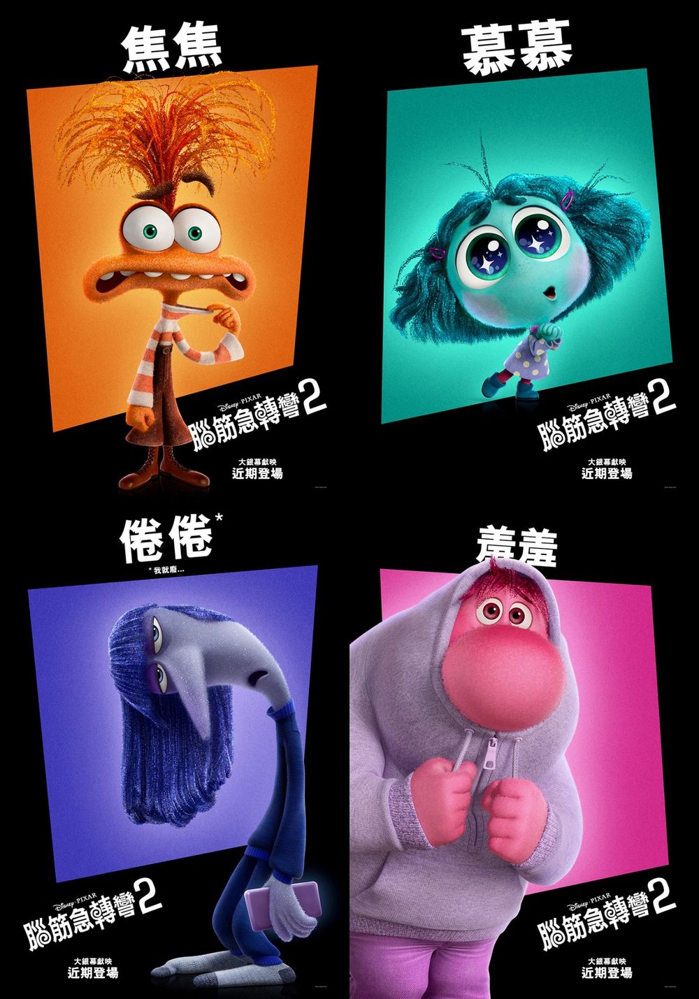 皮克斯動畫《腦筋急轉彎2》5大看點線上看！萊莉陷入青春期焦慮，4大新情緒綁架元老角色？！-5