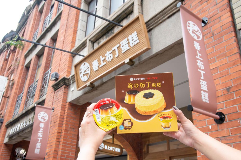 社群超夯「春上布丁蛋糕」跟統一布丁聯名啦！Q彈布丁配蛋糕太幸福、巷口7-11就買得到！-6