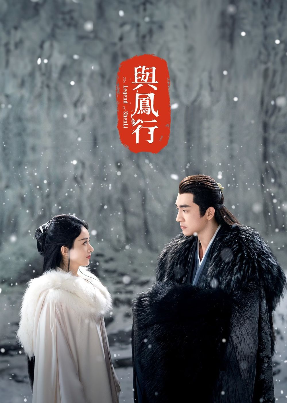 微博公開2024陸劇熱度排行TOP10！《在暴雪時分》輸《花間令》，胡歌《繁花》只排第二，冠軍收視口碑雙炸！-22