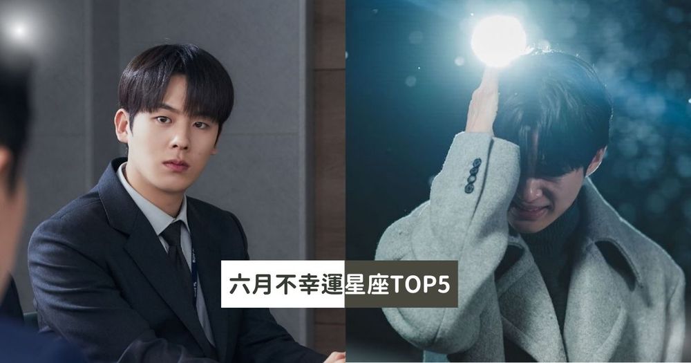 2024六月最衰星座TOP 5出來了！射手每天都累到爆肝、「這星座」小心被職場小人中傷！-1