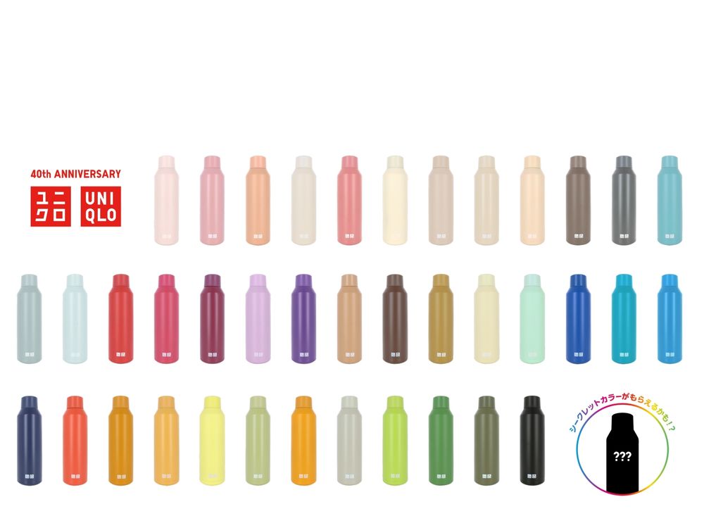 只送不賣！UNIQLO推出超美「保溫瓶盲盒」40款莫蘭迪色系等你來收藏！-2