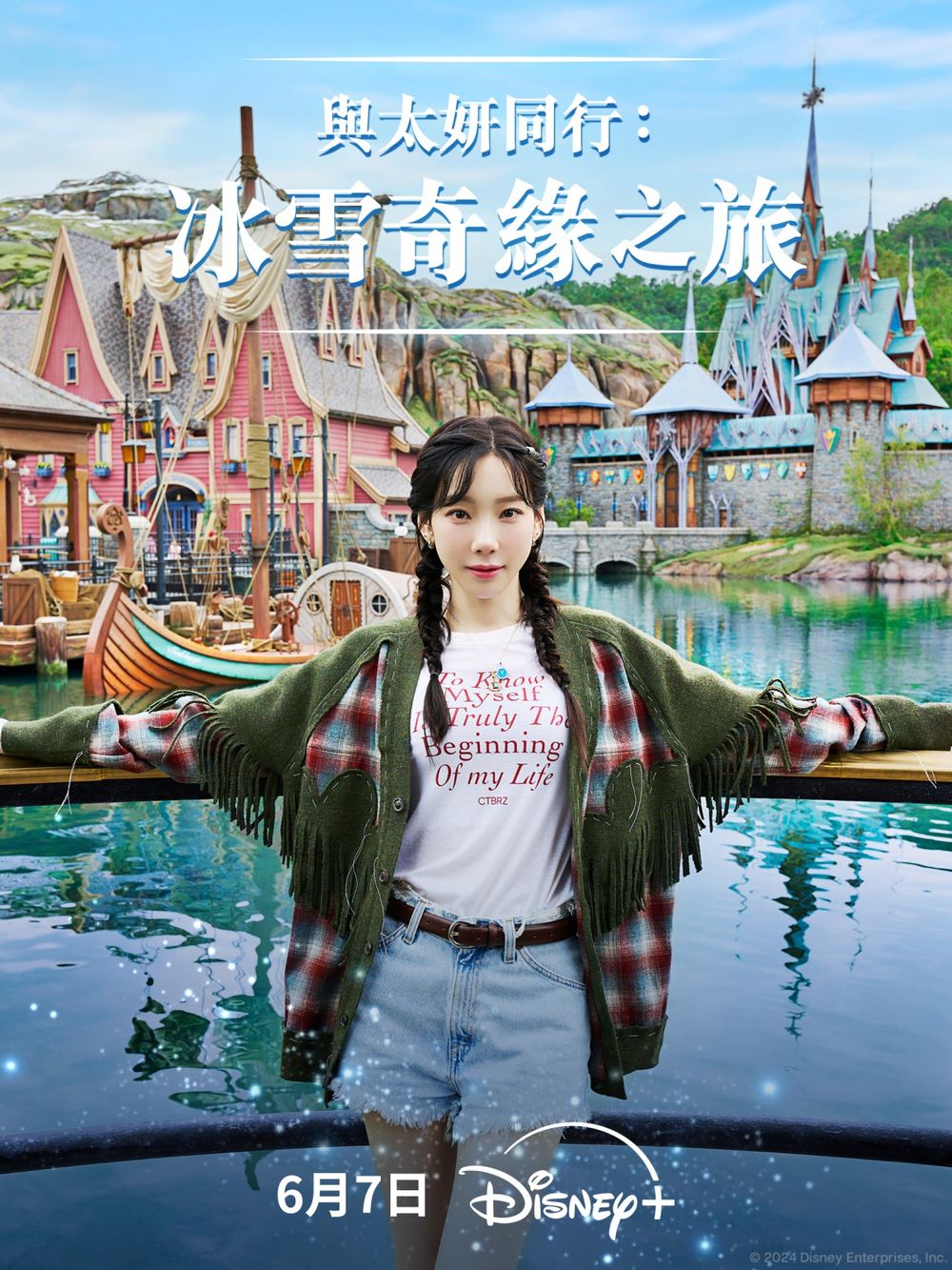 Disney+ 6月上線必看強檔片單出爐！2024爆款陸劇《與鳳行》開播，跟著太妍同遊迪士尼樂園冰雪奇緣世界！-6