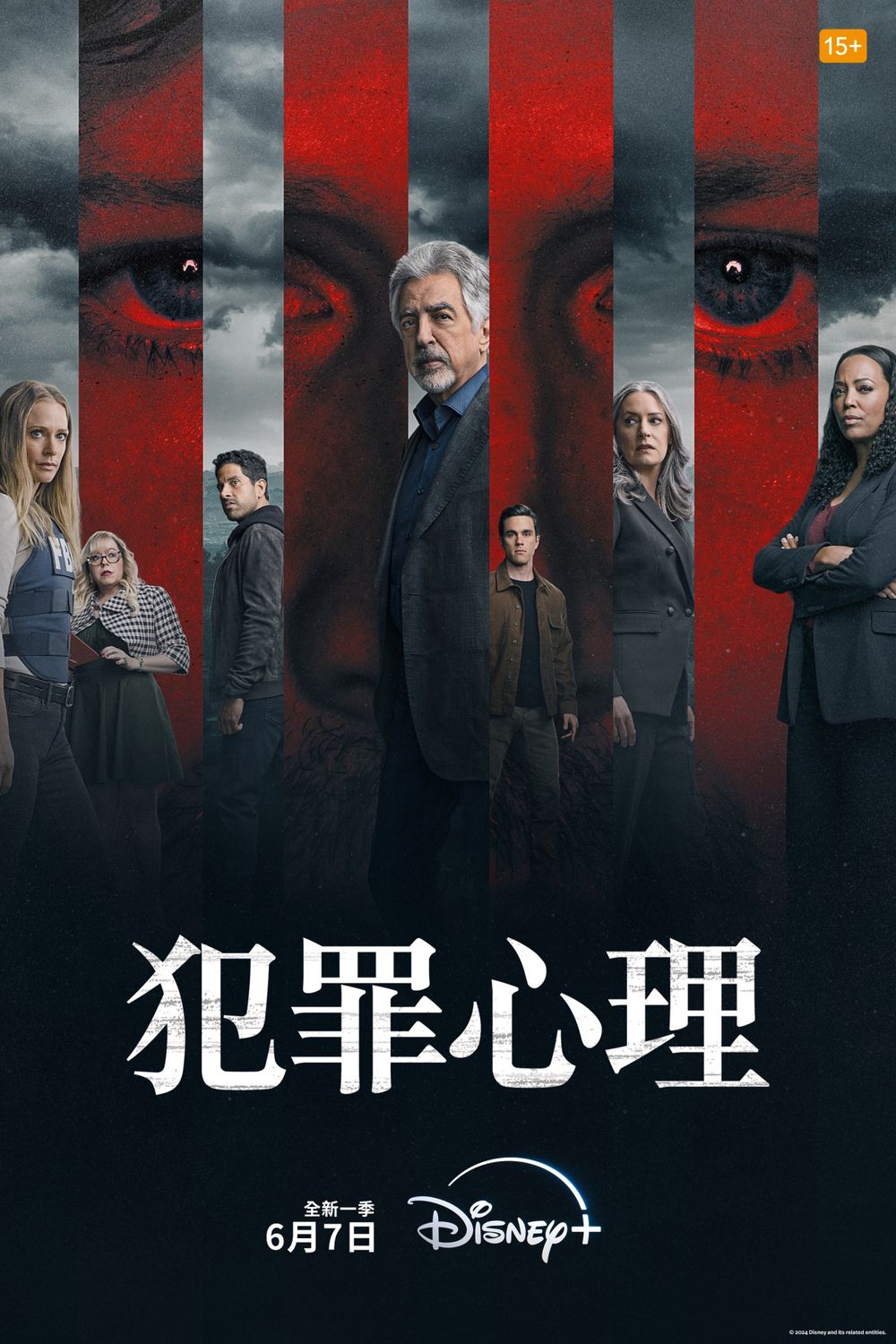 Disney+ 6月上線必看強檔片單出爐！2024爆款陸劇《與鳳行》開播，跟著太妍同遊迪士尼樂園冰雪奇緣世界！-8