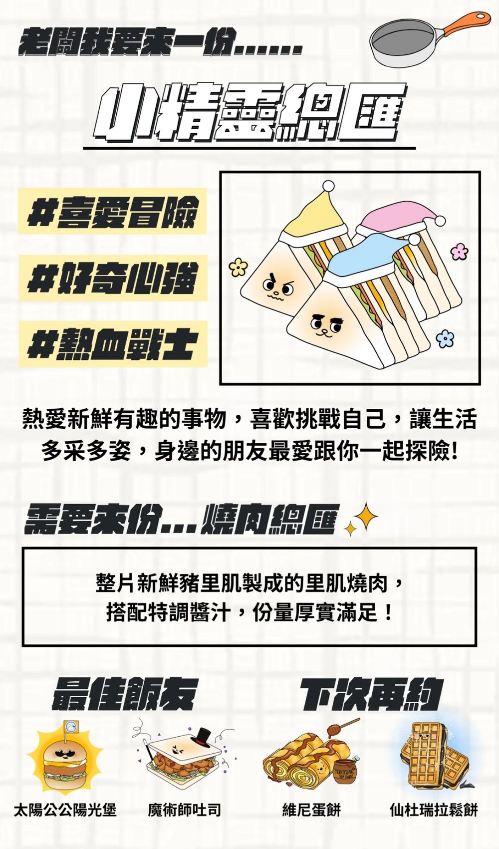 你是蛋餅還是大冰奶？Dcard瘋傳「早餐心理測驗」用6題測你是哪種早餐人格！-7