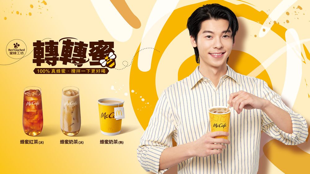 許光漢成麥當勞最新代言人？！老公同款「蜂蜜奶茶」還不喝爆！牽絲起司排漢堡同步回歸！-7