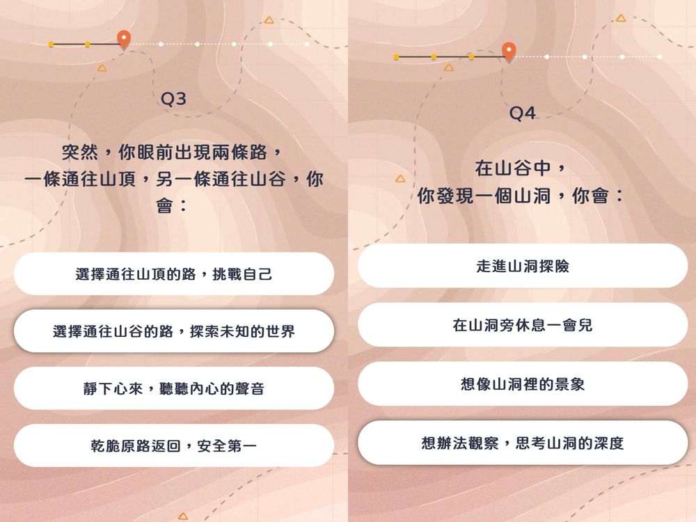你最像台灣的哪座山？社群瘋傳「山系心理測驗」8題測出你的真實個性！-4