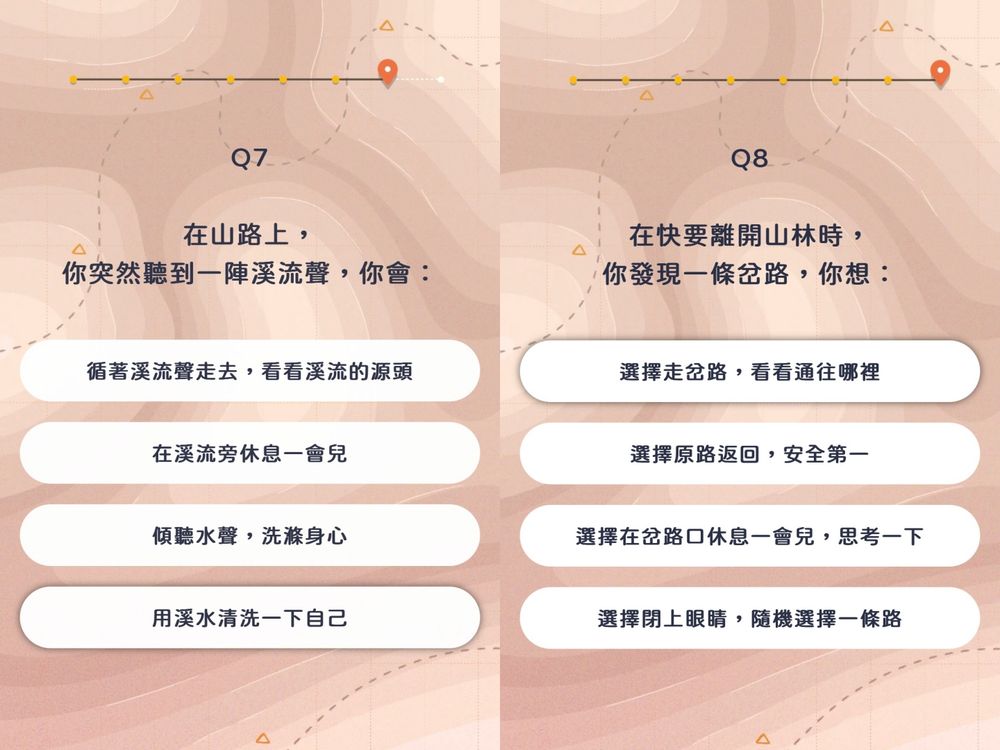 你最像台灣的哪座山？社群瘋傳「山系心理測驗」8題測出你的真實個性！-6