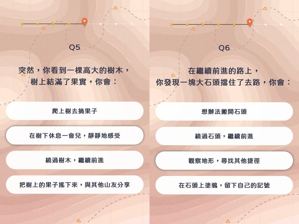 你最像台灣的哪座山？社群瘋傳「山系心理測驗」8題測出你的真實個性！-5