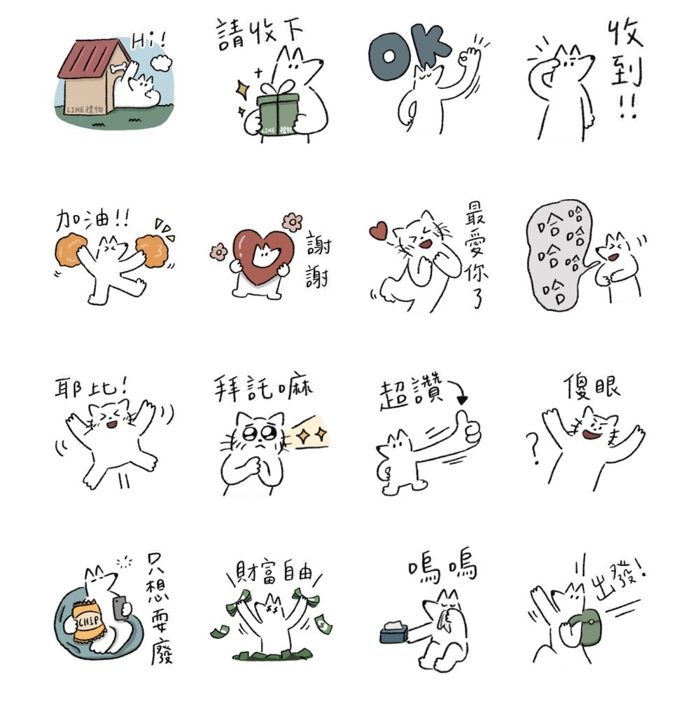2024六月9款免費LINE貼圖來了！「抱抱鬼、貓貓狗狗」都超欠揍，快揪姊妹載起來！-8