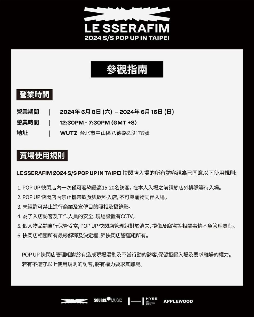 定價引發爭議？LE SSERAFIM台北快閃店「聯名商品、價格」一次看，滿額還送隱藏版拍立得！-4