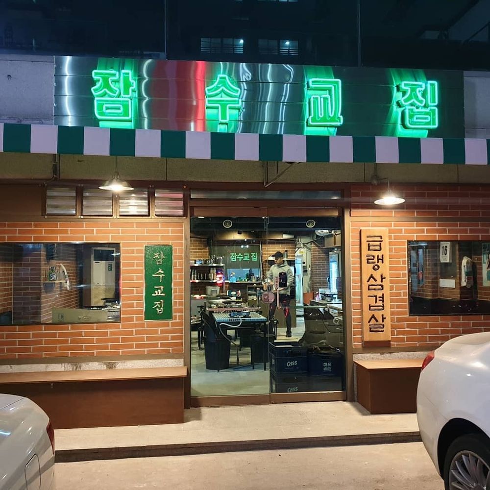 克拉快收藏！珉奎、淨漢SEVENTEEN成員「最愛首爾美食店家」肉搜，這間貝果DK愛到每週都去！-7