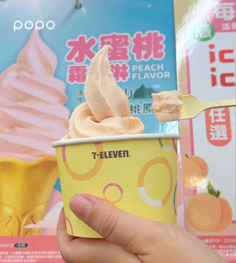 第二件半價！7-11霜淇淋新口味是水蜜桃牛奶！超奢華拉拉山水蜜桃+鮮奶酸甜清爽超消暑！-4