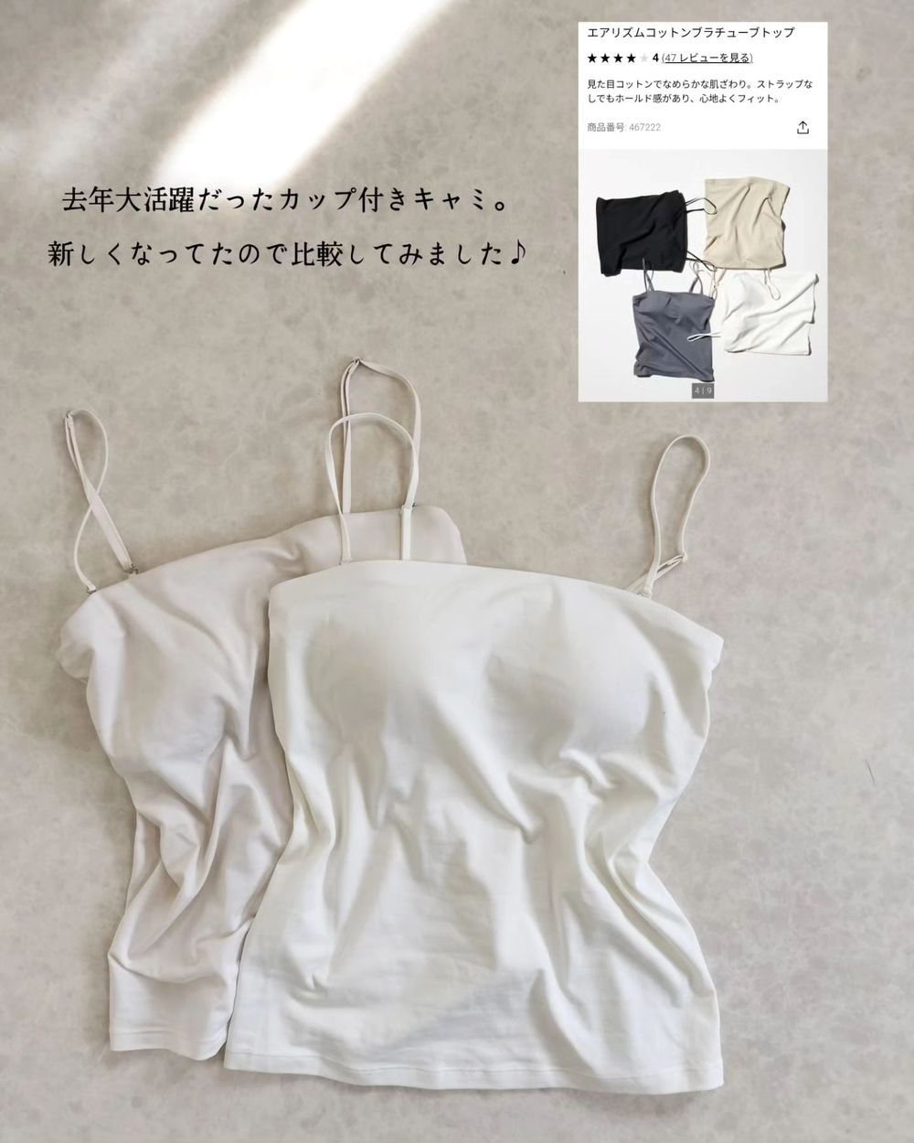 舒適到忘了有穿衣服？！UNIQLO隱藏必買「空氣涼感BraTop」日本女生都包色！-15