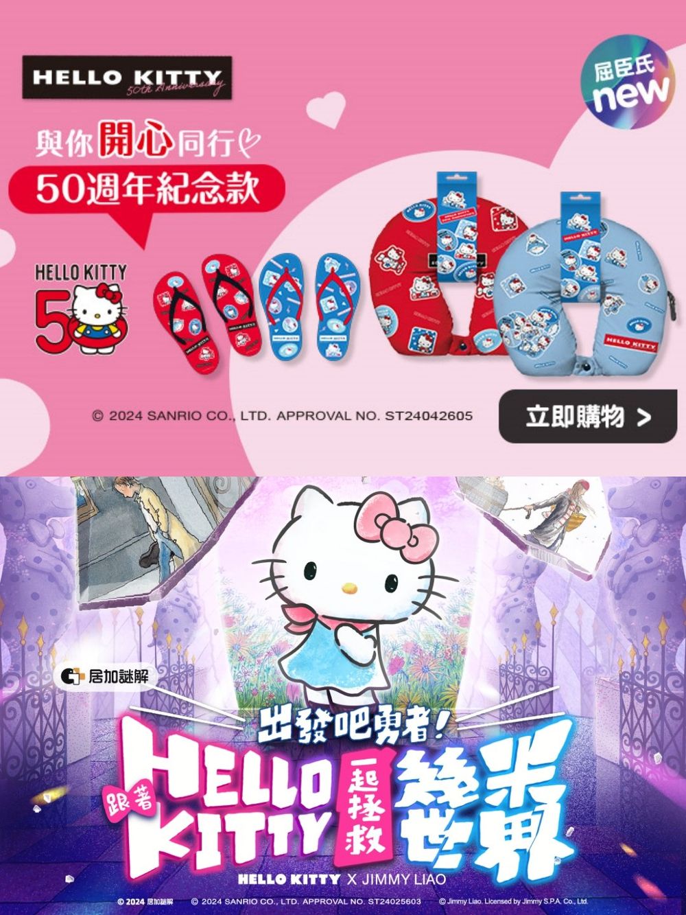 Hello Kitty粉絲瘋掉！50週年台灣限定版娃娃、蘋果耳環、聯名LINE貼圖⋯全都可愛翻！-7