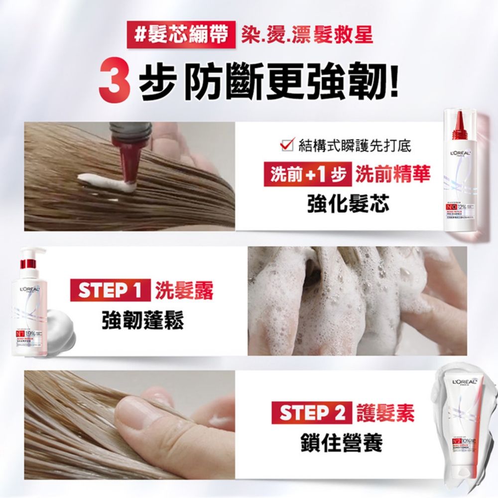 韓韶禧豐盈髮量的秘密！巴黎萊雅全新「髮芯繃帶」洗髮前多這步驟，稀疏髮量＋毛躁斷髮、慢走不送！-8