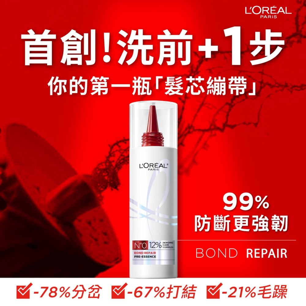 韓韶禧豐盈髮量的秘密！巴黎萊雅全新「髮芯繃帶」洗髮前多這步驟，稀疏髮量＋毛躁斷髮、慢走不送！-9