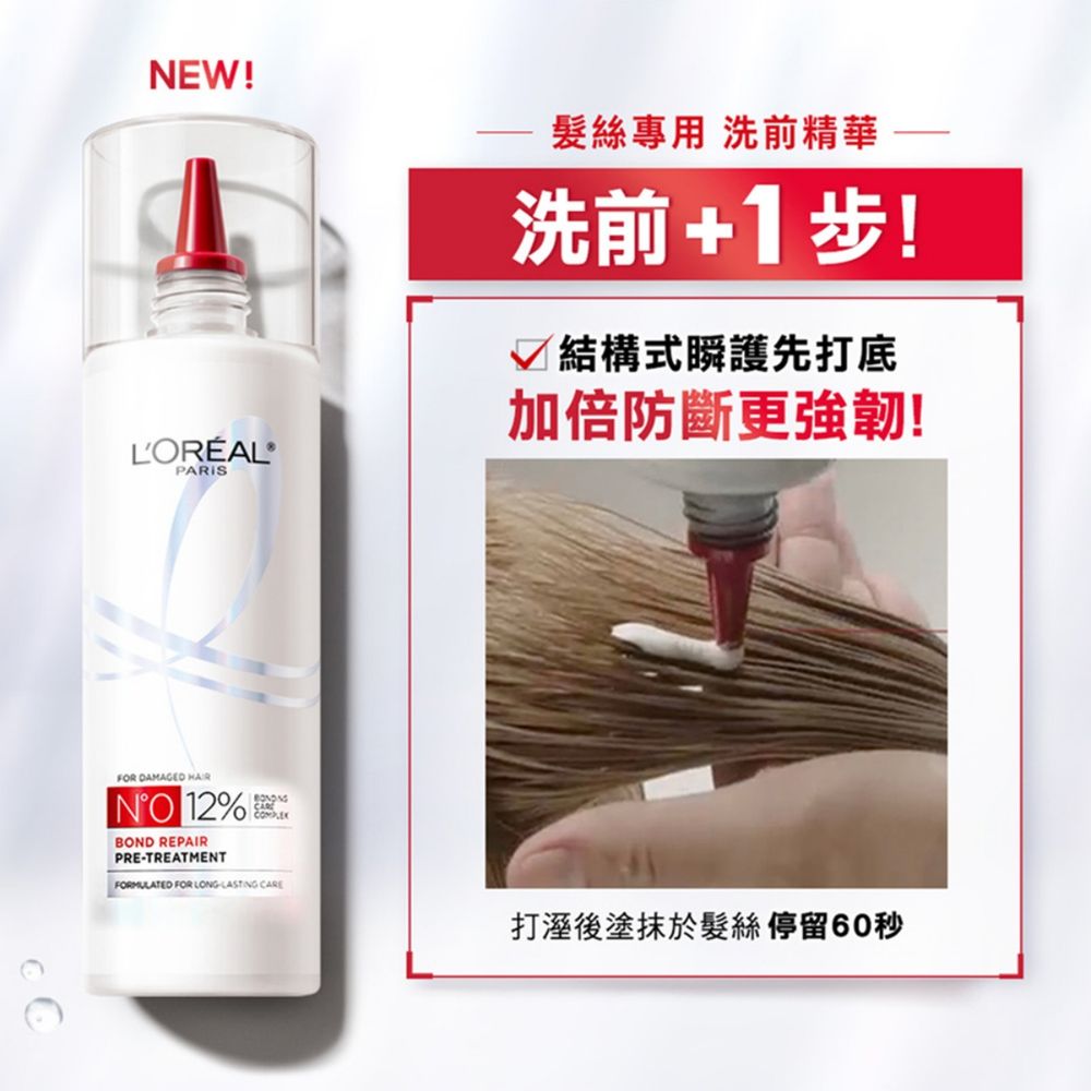 韓韶禧豐盈髮量的秘密！巴黎萊雅全新「髮芯繃帶」洗髮前多這步驟，稀疏髮量＋毛躁斷髮、慢走不送！-11