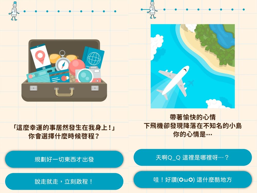 大家都在玩！「冰品心理測驗」10題秒測出你的隱藏個性！你是紅豆粉粿冰還是芒果聖代？-3