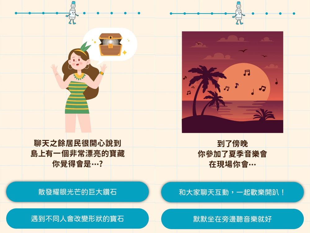 大家都在玩！「冰品心理測驗」10題秒測出你的隱藏個性！你是紅豆粉粿冰還是芒果聖代？-5