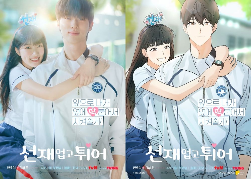 盤點10部韓國明星戀愛韓劇！《背著善宰跑》邊佑錫、金惠奫爆紅，《流星》揭開韓國演藝圈真實內幕！-2
