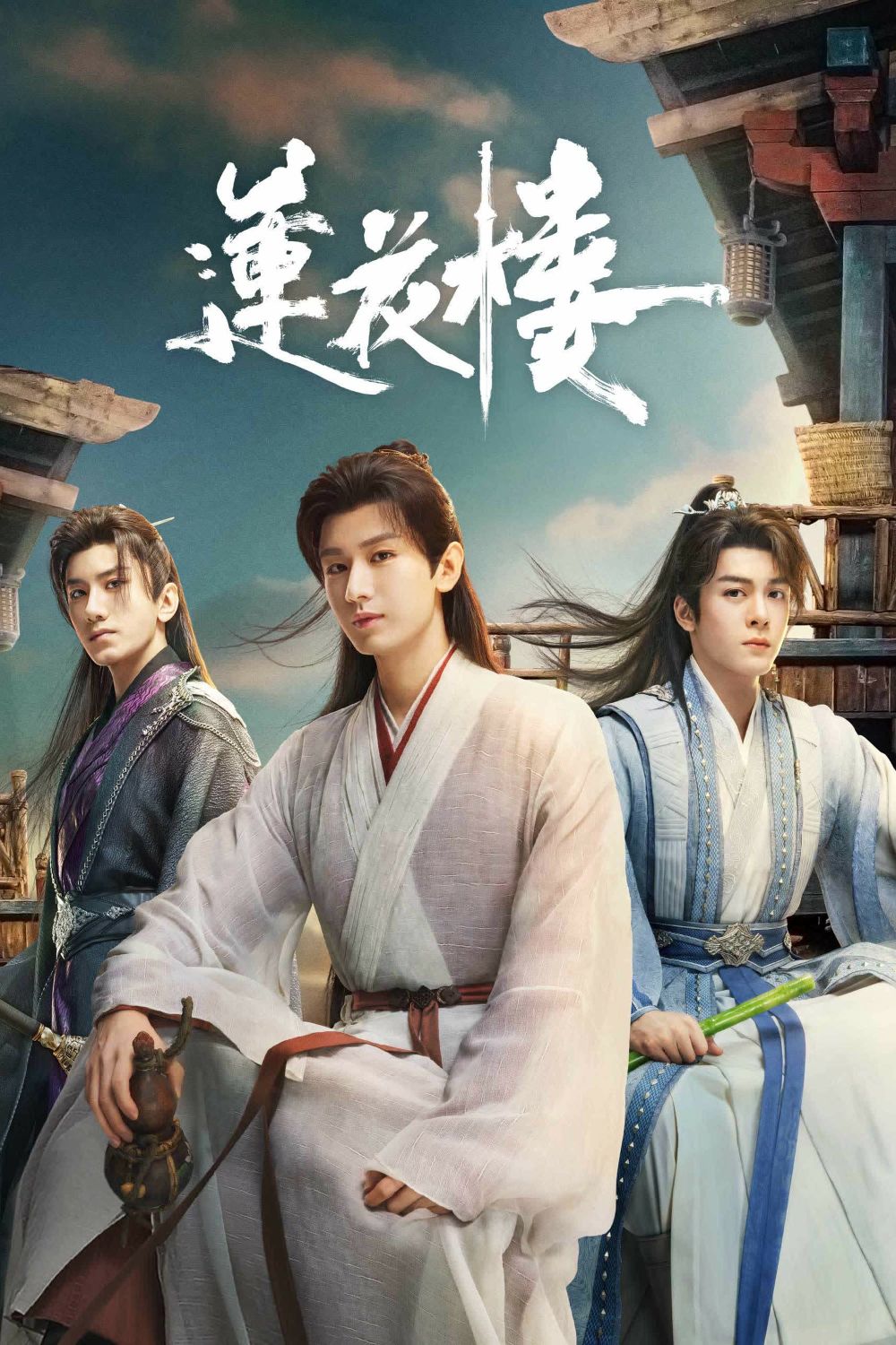 2024年6部熱門小說改編古裝陸劇！《墨雨雲間》復仇爽度十足，《與鳳行》《慶餘年2》神還原原著，這部續集全網超期待！-13