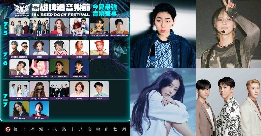 2024演唱會＆見面會資訊、售票日期、票價一次看！aespa、(G)I-DLE、邊佑錫、金智媛、金秀賢全來台！-10