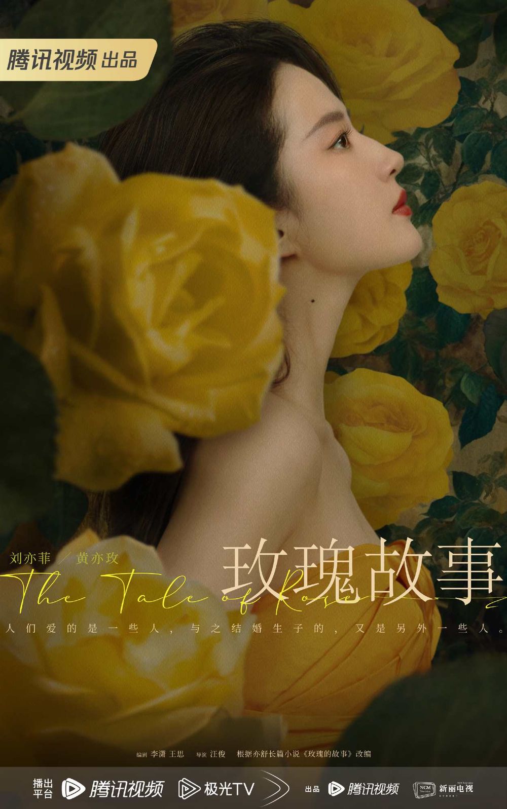 6月定檔2024陸劇線上看！重生復仇爽劇《墨雨雲間》超帶感，劉亦菲《玫瑰的故事》大獲好評，羅雲熙《顏心記》有望這天播！-6