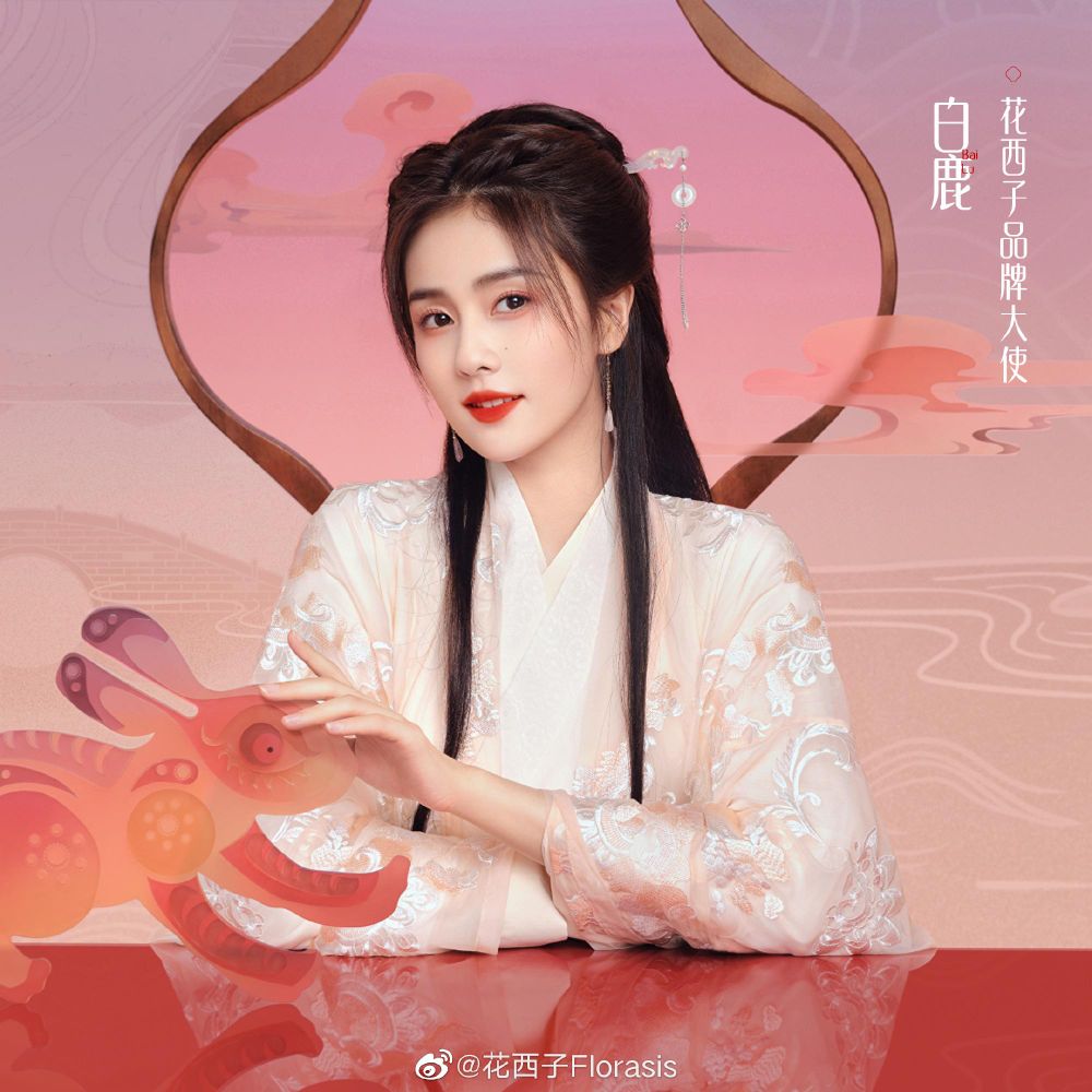 金主爸爸都愛她！白鹿歷年美妝代言盤點，被封品牌忠誠度最高陸劇小花、躍升陸娛代言費前十大藝人！-7
