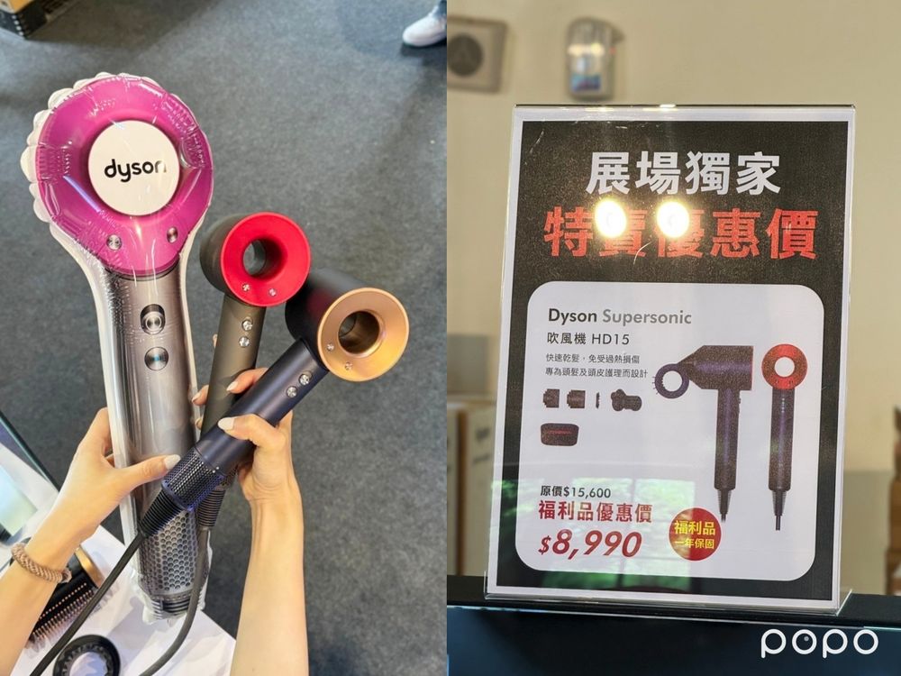 Dyson年度唯一大型特賣會來了！抗毛躁吹風機、乾溼掃描吸塵器全面4折起、只有4天要快去！-7