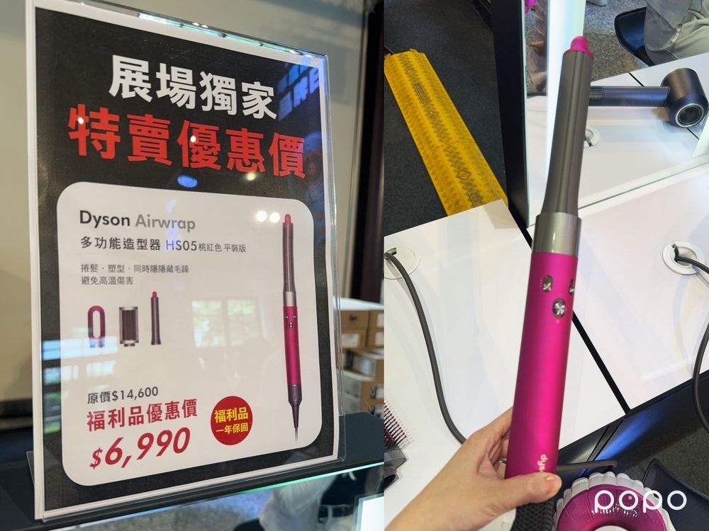 Dyson年度唯一大型特賣會來了！抗毛躁吹風機、乾溼掃描吸塵器全面4折起、只有4天要快去！-4