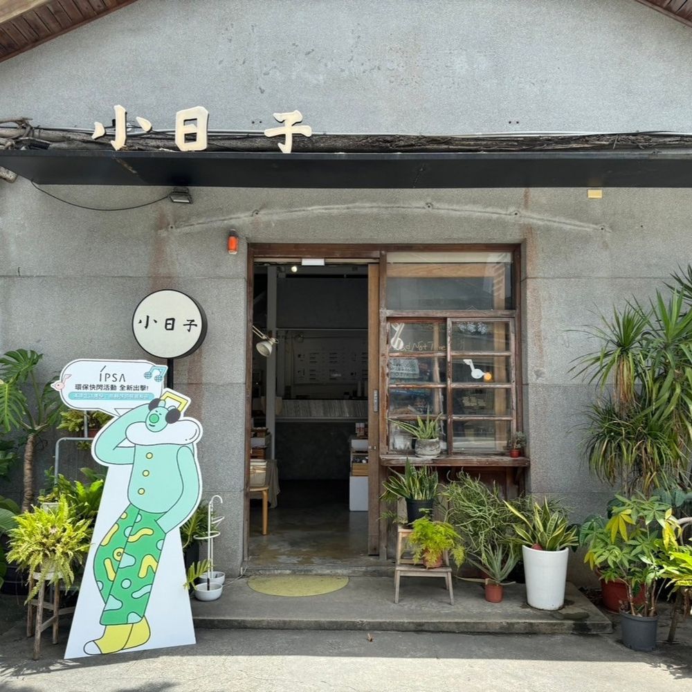 IPSA把流金水變成桌子！傢俱藝術快閃巡迴中，免費街頭拍攝、復古畫報...，檢測消費就送超可愛迷你音響！-3