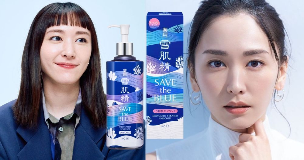 做公益還能抽雙人旅遊！雪肌精「SAVE the BLUE」環保活動第16年，絕美珊瑚海洋瓶身、回收空瓶送小禮物！-1