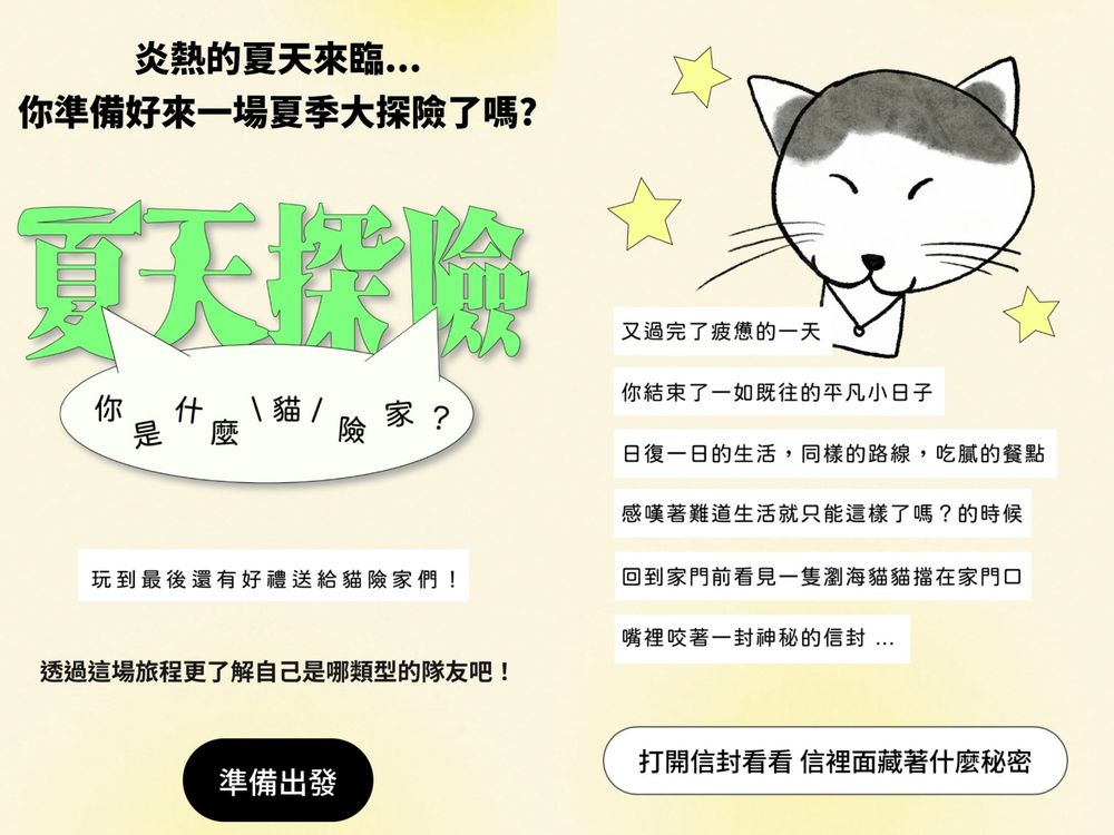 社群爆紅貓咪心理測驗！9題測出你的個性最像哪種貓、你是療癒布偶貓還是吃貨橘貓？-2