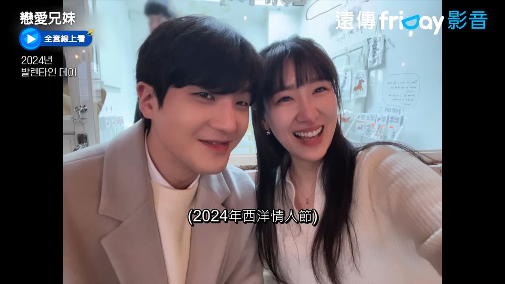 盤點7對穩定交往中的人氣戀綜情侶！《戀愛兄妹》真情侶竟是這對，《換乘戀愛2》海恩賢奎多次被目擊甜蜜約會！-14