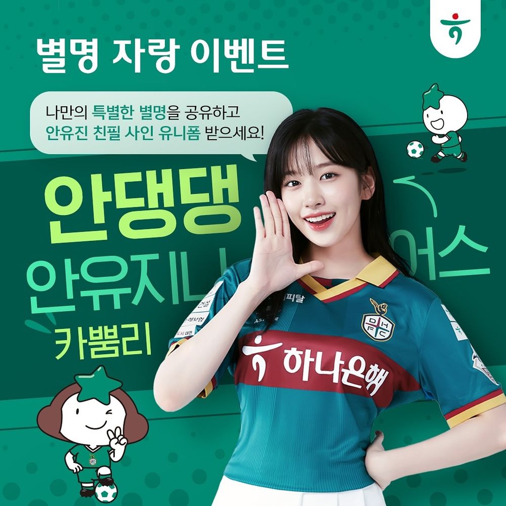 五代女團代言之冠！IVE安俞真手握各類商品代言，廣告拍攝無數、真不愧是神顏安狗狗！-6