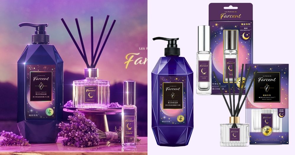 花仙子集團推Farcent法頌晚安系列，薰衣草、青橘、木質、乳香舒壓精油，有感沉浸式放鬆！-10