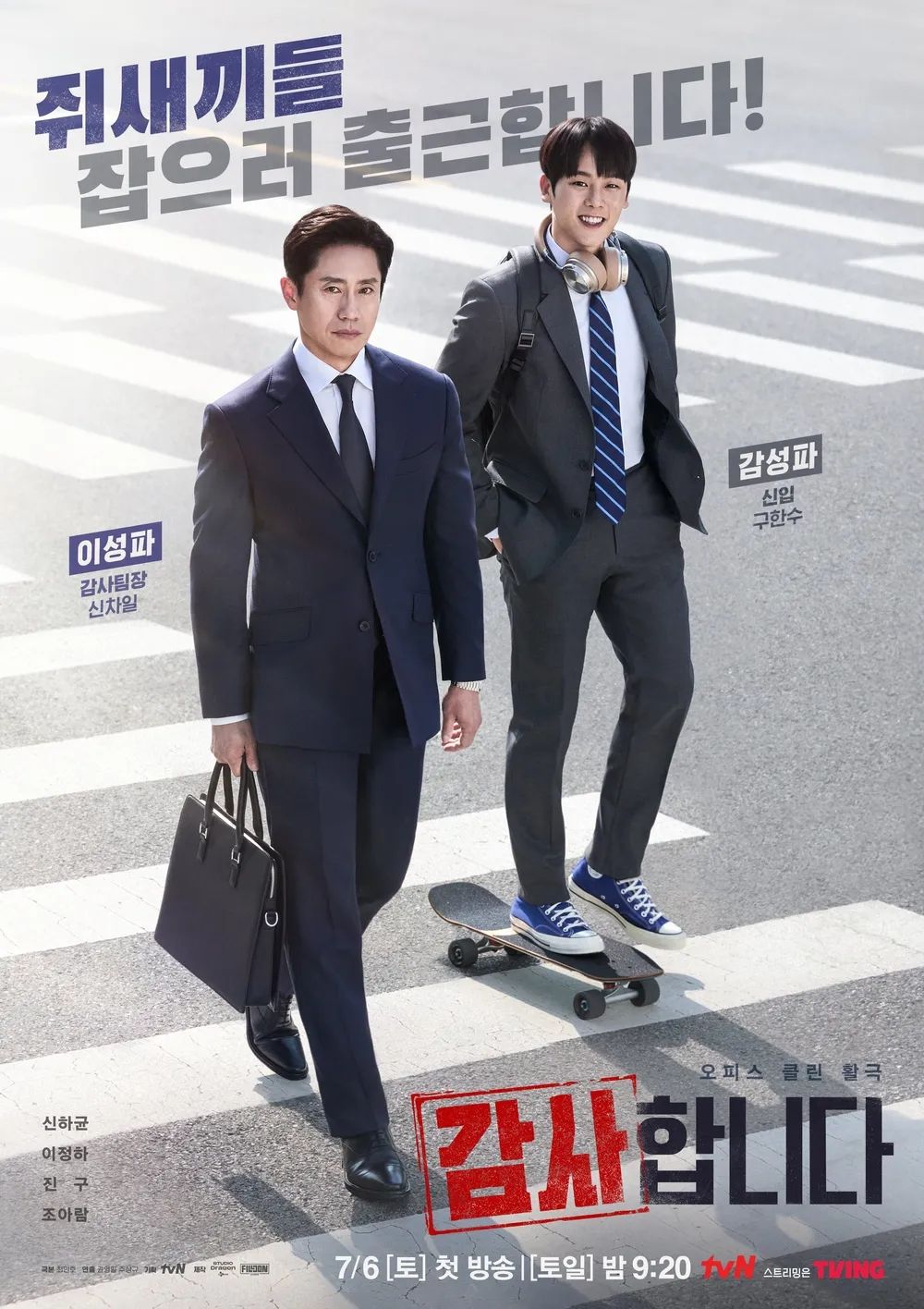 7月必追2024韓劇線上看！許光漢首部韓劇《無路可逃》化身混血殺手，《Sweet Home3》李到晛回歸對決宋江？！-5