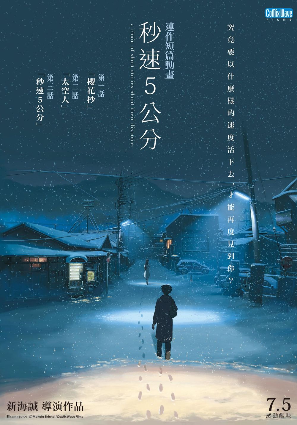 7月上映電影時刻表懶人包！《神偷奶爸4》《死侍與金鋼狼》引爆期待，李善均電影遺作《寂噤計畫》合體朱智勛！-5