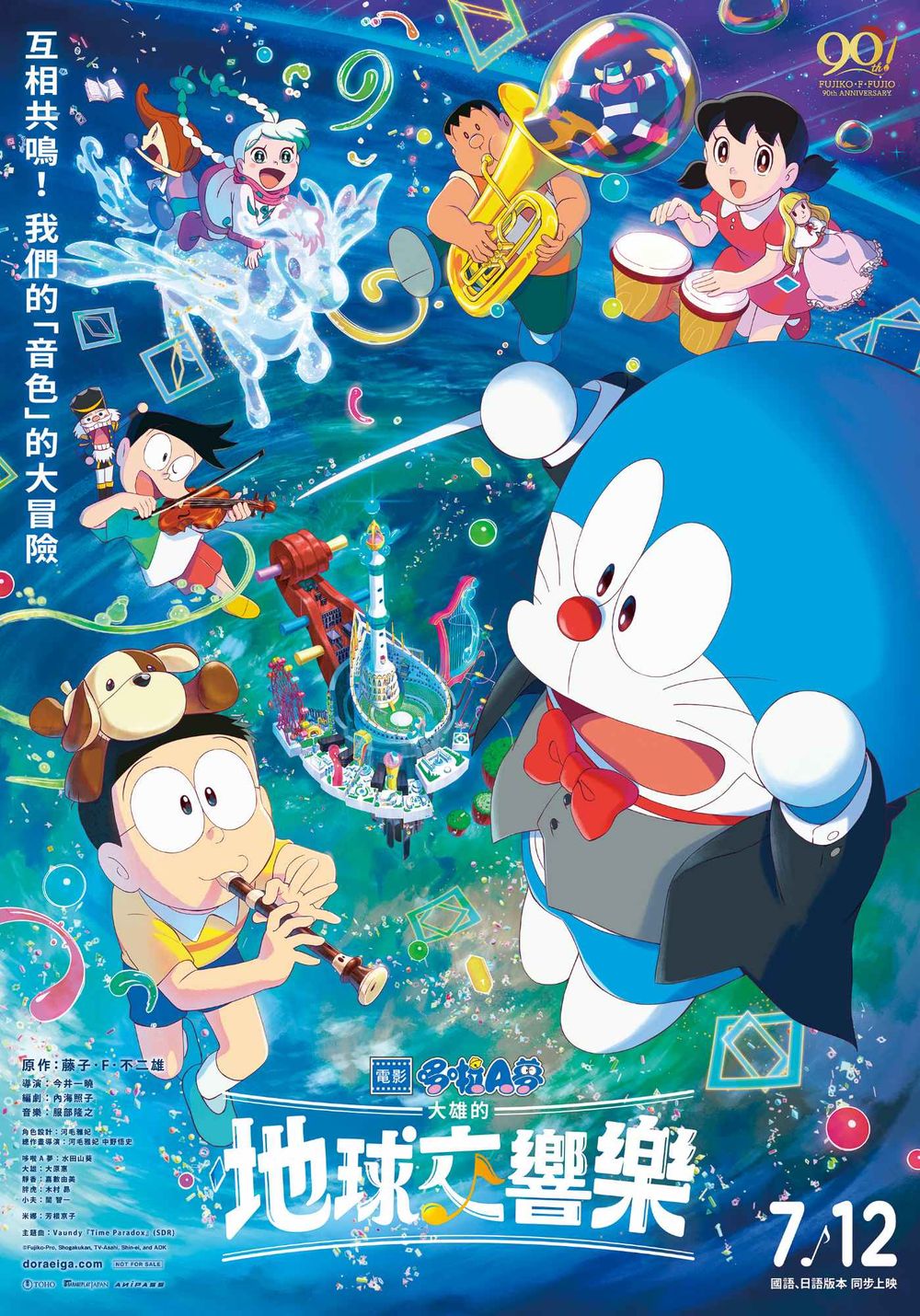 7月上映電影時刻表懶人包！《神偷奶爸4》《死侍與金鋼狼》引爆期待，李善均電影遺作《寂噤計畫》合體朱智勛！-6